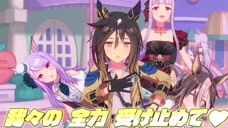 Cover art for Menishuki Rush -Umamusume