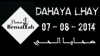 Court Metrage (Dahaya Lhay) l ضحايا الحي