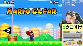 ガキの頃遊んだゲームやるNewマリ編 part2