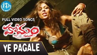 Homam - Ye Pagale video songs - Jagapathi Babu || J.D. Chakravarthy || Mamta Mohandas