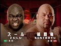 PRIDE FC 30 French Audio