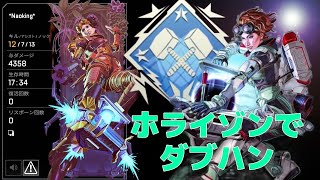 naoking ホライゾン ダブハン season11