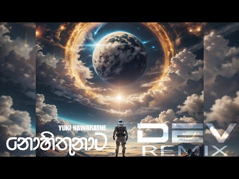 Nohithunata progressive House Remix  - Yuki Nawarathne × Dev remix