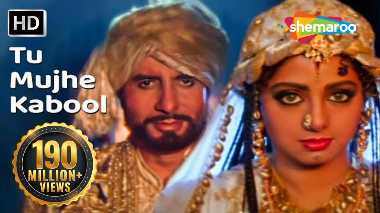 Tu Mujhe Kabool Lyrics | Khuda Gawah | Amitabh Bachchan, Sridevi | Kavita Krishnamurthy, Mohammed Aziz | Laxmikant Shantaram Kudalkar (Laxmikant Pyarelal), Pyarelal Ramprasad Sharma (Laxmikant Pyarelal)