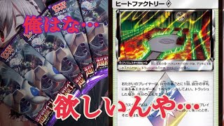 【ポケカ】超爆インパクト5パック開封!!!!【開封】