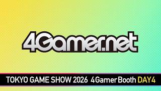 【東京ゲームショウ2026】4Gamer Live Stage Day4【4Gamer】