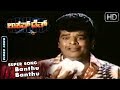 Devaraj Superhit Songs Banthu Banthu Song Lockup Death Kannada Movie Silksmitha