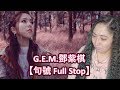 G.E.M.鄧紫棋【句號 Full Stop】Reaction G.E.M.鄧紫棋【句號 Full Stop】Reaction