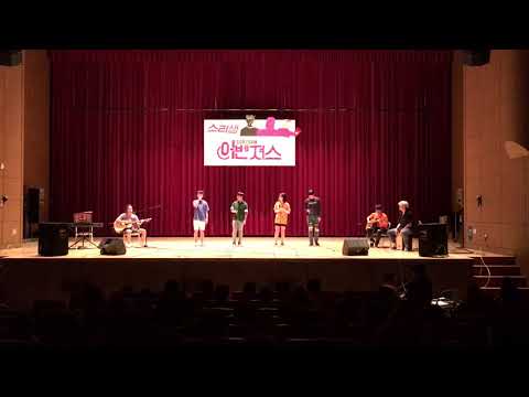 [20180604 소리샘 봄공연] 잔나비 - baby maybe