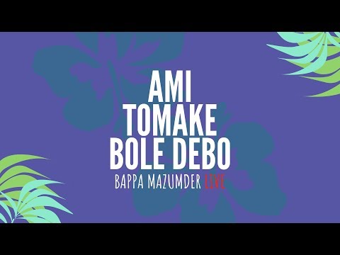 Ami Tomake Bole Debo - Bappa Mazumder