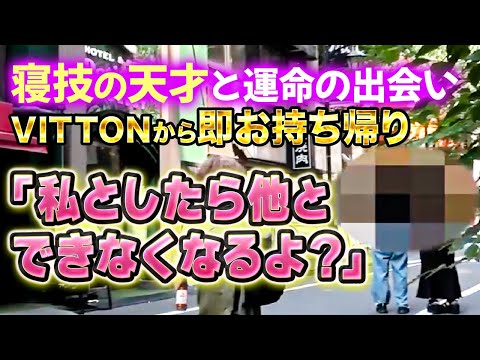 【とんでもないテクニシャン】「ワンナイトだけとかやったことない。男が求めてくるから」自信満々美女をどうやって即お持ち帰りしたのか必見！【粘り勝ち？】