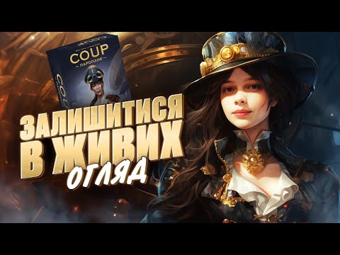 Огляд від Good Game