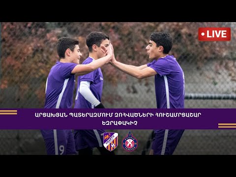 Արցախյան պատերազմում զոհվածների հուշամրցաշար, եզրափակիչ․ «Ուրարտու-1-06» - «Փյունիկ-1-06»․ ՈՒՂԻՂ