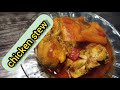chicken potato stew | chicken stew | chicken stew recipe | chicken stew with potatoes and carrots