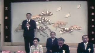 三重県遺族会館落成式_昭和50年7月20日