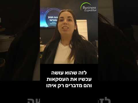 מאפס כישורי מכירה לסוגר העסקאות מספר 1 בעסק | וידיאו קצר