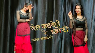 jail karavegi re Chori Dance( जेल करा�