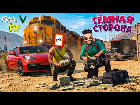 ВОТ ПОЧЕМУ КРАЙМ - ЭТО ЗДОРОВО! ГРАБИМ ПОЕЗД В ГТА 5 РП (ECLIPSE GTA 5 RP)