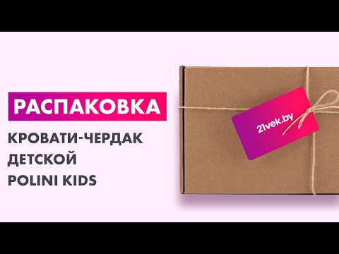 Миниатюра изображения товара Кровать-чердак детская Polini Kids Simple 3435 с ящиками / 0002803.9 (белый)