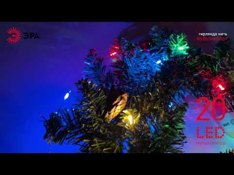 Миниатюра изображения товара Светодиодная гирлянда ЭРА ENIN-2M / Б0041983