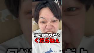 夏祭りとかしょうもなw