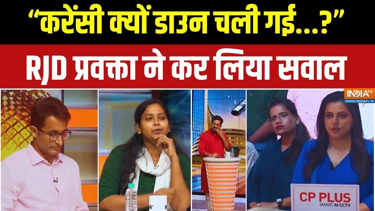 "भारत की करेंसी आखिर क्यों डाउन हो गई है...?": Priyanka Bharti, RJD | India TV