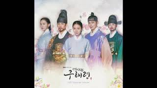 Download lagu K-Drama Rookie Historian Goo Hae-Ryung Various Artists: FEATHER mp3