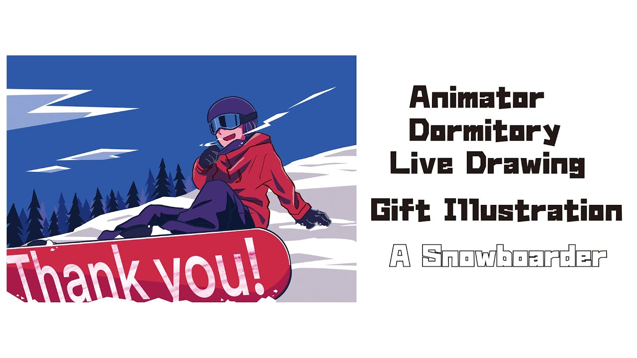 Animator Dormitory Live Drawing 5 - A Snowboarder