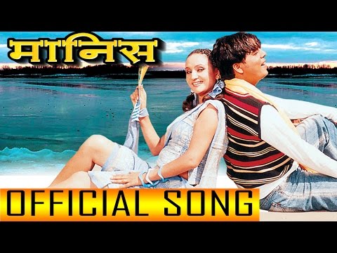 Nepali Song - "MANISH" Movie Song || Jau Maya || Sabhujet Baskota || Super Hit Nepali Song