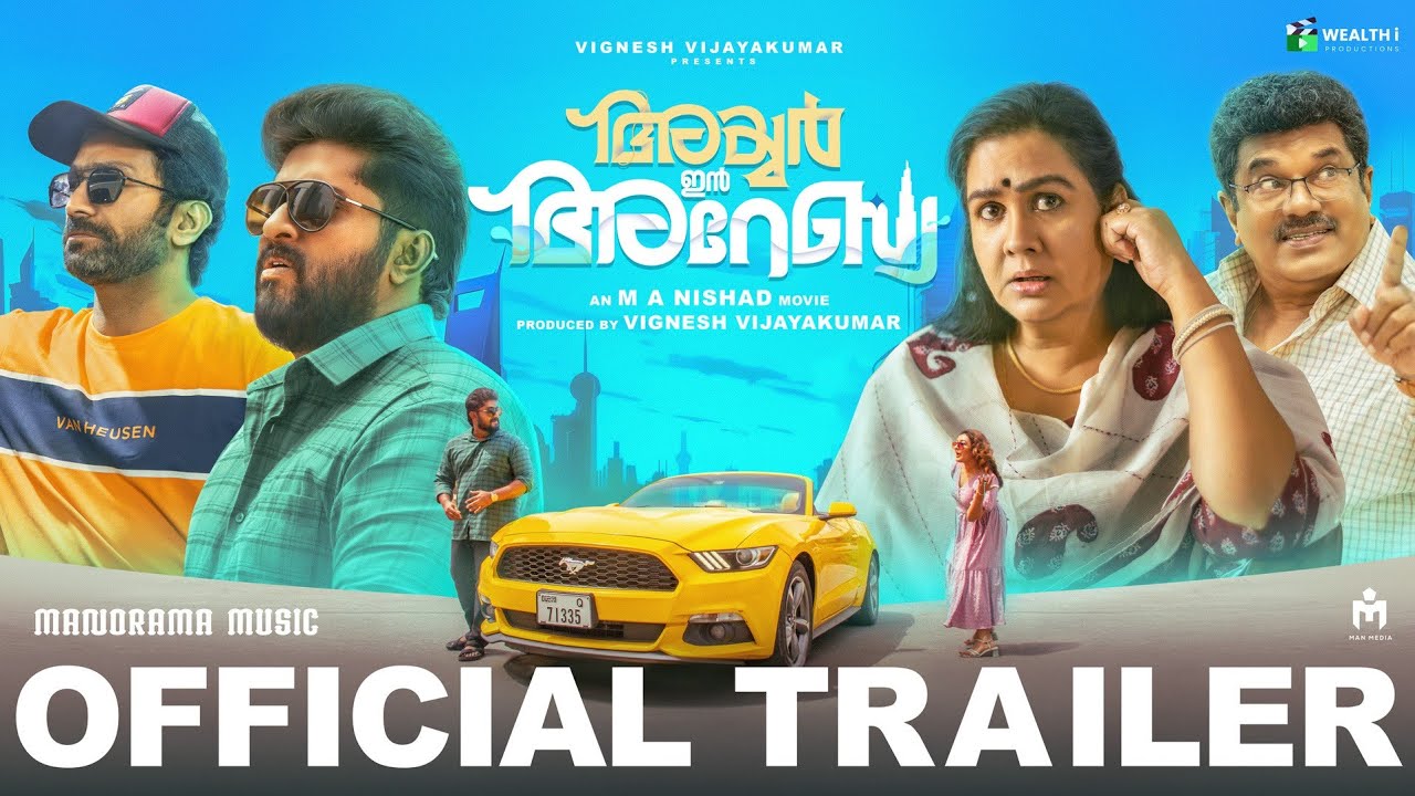Iyer In Arabia | Trailer | M A Nishad | Urvashi | Mukesh | Dhyan Sreenivasan | Vignesh Vijayakumar