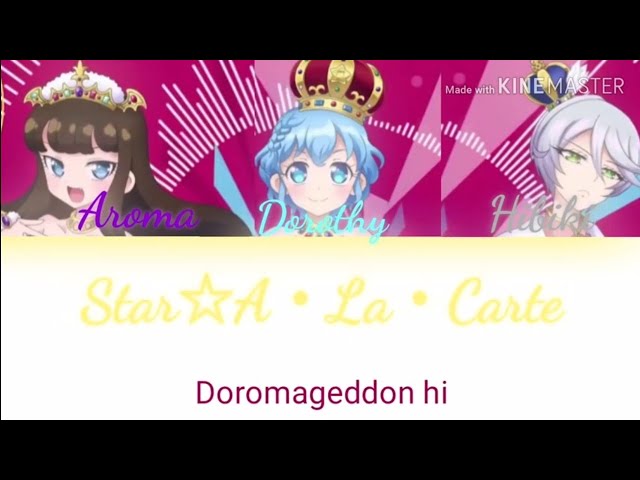 ドロマゲドン ひ スター ア ラ カルト 歌詞 歌ネット
