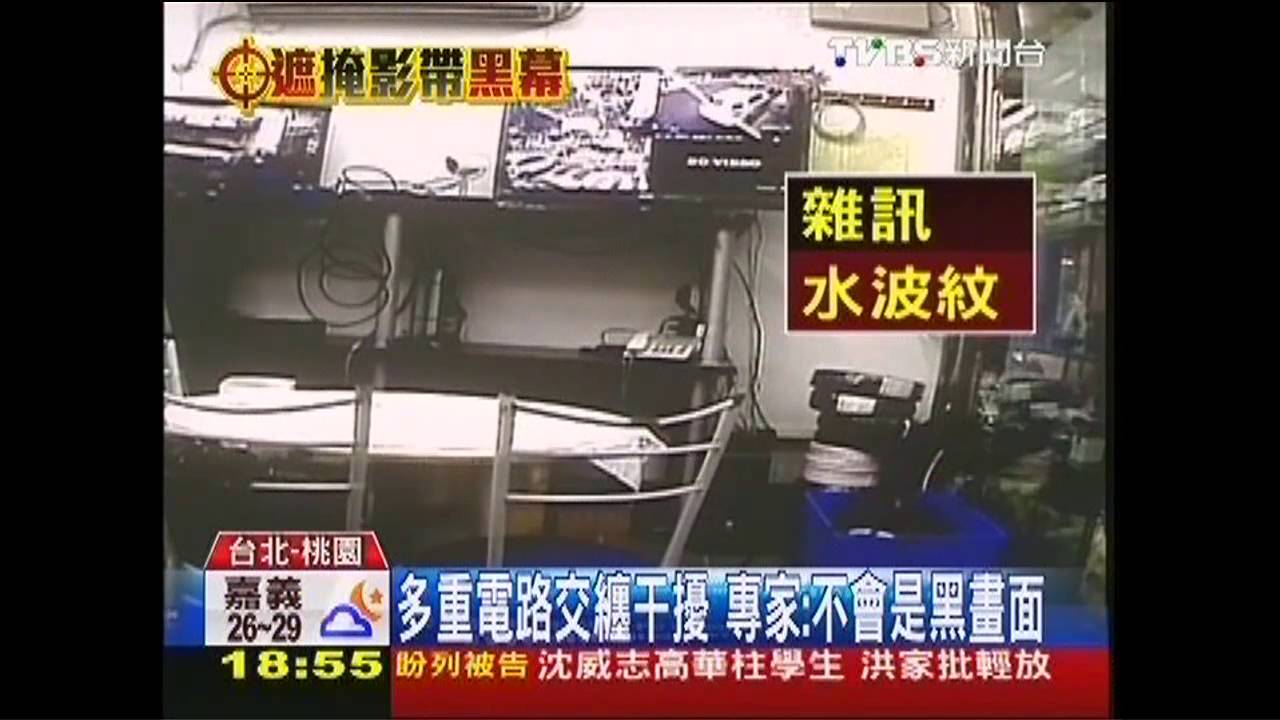 黑畫面是陰錯陽差?傳桃檢排除被刪除