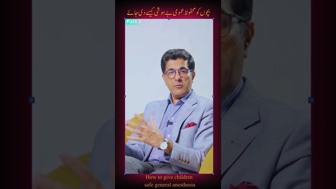 How Safe Is Anesthesia for Kids?  ||  Children’s Surgical Insights with Dr. Mudassar Gondal