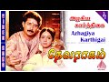 Devaraagam Tamil Movie Song Azhagiya Karthigai Video Song Arvind Swamy Sridevi M M Keeravani