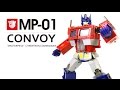 KL變形金剛玩具分享157 MP 01 初版 柯博文 擎天柱 Masterpiece Convoy Aka Optimus Prime