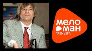 Новая песня 2015 - Николай Трубач  - Ладони на коленях