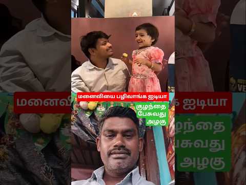 ​அப்பாவும் மகளும் சேர்ந்தா இப்படித்தான்! 🤫 | Funny Family Prank