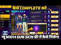 HOW TO COMPLETE NEW BOOYAH PASS SEASON 42 JUNE MONTH 2026 MISSION IN FREE FIRE WEEKLY WEEK 1 2 3