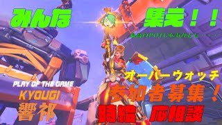 【定期配信】対抗戦のチームが決まった直後の【OW】