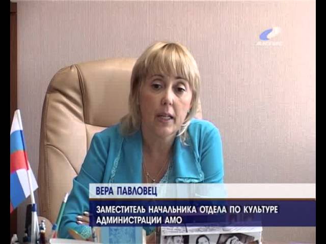 В День семьи в Ангарске пройдет праздничная программа