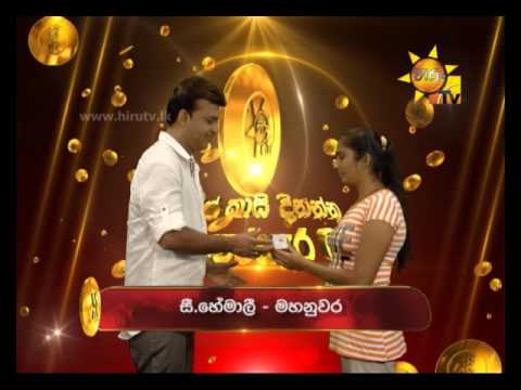 Hiru TV