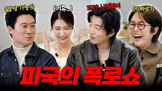 Download lagu Explosive Talk Chemistry🔥Yoon Kye-sang, Jin Sun-kyu, Kim Ji-hyun, Heroes Next Door mp3 Download lagu Explosive Talk Chemistry🔥Yoon Kye-sang, Jin Sun-kyu, Kim Ji-hyun, Heroes Next Door mp3