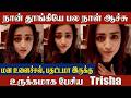 Trisha Opens Up About Her Struggle No Sleep For Days Feeling Exhausted Thalapathy Vijay