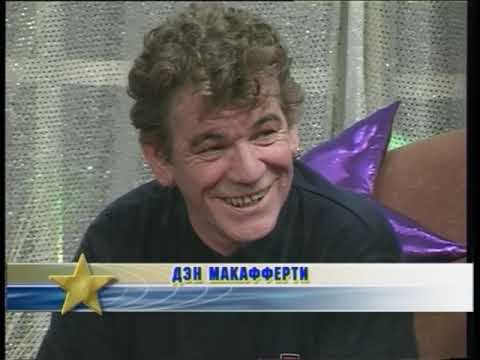 Разговор со звездой - группа "Nazareth". Dan McCafferty, Lee Agnew interview. Прямой эфир 2002г.