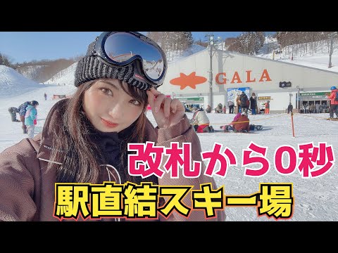 Video: 【ガーラ湯沢】改札直結スキー場！日帰りでゲレンデとサウナと地酒をいただきます【冬を取り戻すんだ】