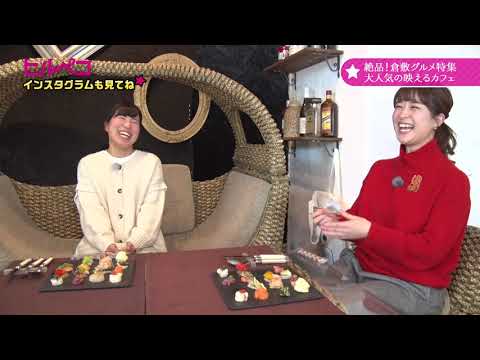 KSB☆ヒルペコ☆　2021年2月17日放送『72cafe』