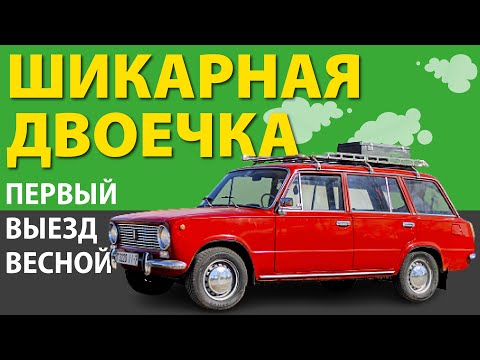 Жигули Lada 2102 (1200s) 1978г. первый выезд весной