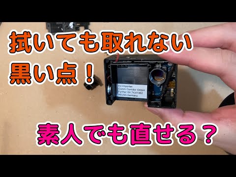 iPhone のセンサー: 黒い点はどれが実際に何をしているのでしょうか?