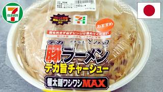 Tomita Ramen from 7-11 – Ultimate Tonkotsu!