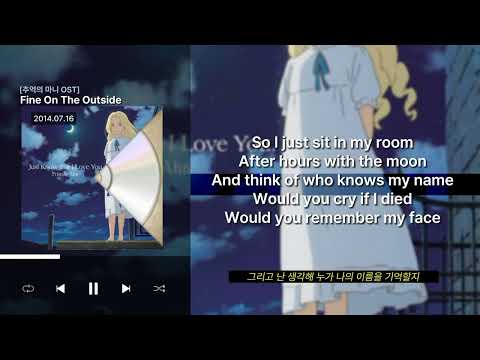 Priscilla Ahn - Fine On The Outside [추억의 마니 OST (Songbook Album)] | Lyrics/가사